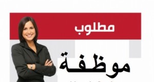 اعلان وظيفي للفتيات يثير غضب الاردنيين بسبب محتواة "الغير أخلاقي"