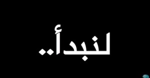 بالفيديو .. 10 أسئلة مخادعة .. هل تستطيع الإجابة عليها ؟