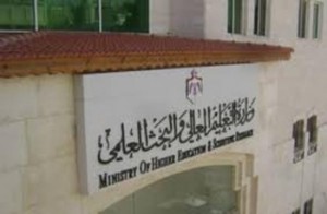 «التعليم العالي» يقر اختبار «قدرات» لحملة الشهادة غير الأردنية للالتحاق بالجامعات