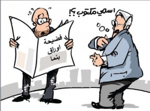 مدافع النسور و الطراونة تدوي في العاصمة !!