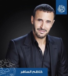 "الأمَـــــلُ" ملحمة غنائية من أشعار محمد بن راشد بصوت كاظم الساهر