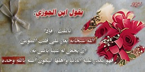 اشراقات نورانية في عتمات الليل البهيم