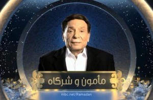 صناع "مأمون وشركاه" في صدمه بعد تسريب أول 5 حلقات!