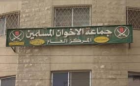 لجنة لادارة الإخوان برئاسة الذنيبات خلفاً لـ سعيد-أسماء