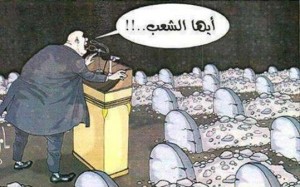 الحاكم العربي وشعبه !