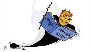 ملعون من ايقظ الفتنة ...الملعون !