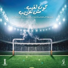 جدول مباريات ذهاب دوري المحترفين وكأس الأردن موسم 2016- 2017