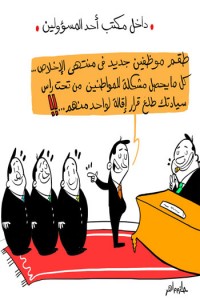 كيف رد المواطن إعتباره ؟!