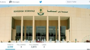 قتلى بإطلاق نار على مدرسة أميركية في الرياض