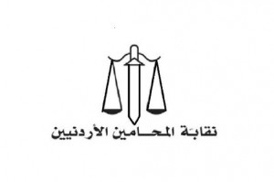 توزيع مناصب نقابة المحامين