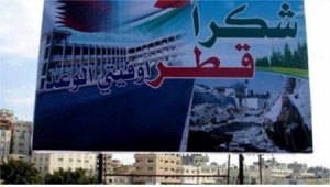 قطر تعلن استمرارها في دعم غزة رغم الحصار الخليجي