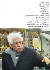 بلتاجي .. لكل مكان وزمان