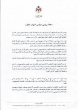 بالوثيقة ..مذكرة نيابية تطالب بطرد السفير الإسرائيلي