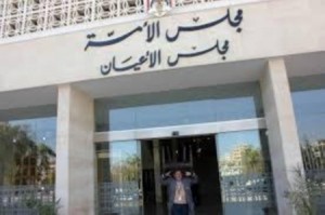 الاعيان يقر "الشركات" و"الرقابة والتفتيش على الانشطة الاقتصادية"