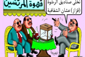 الفساد الأصغر والفساد الأكبر ؟!بقلم .. بسام الياسين