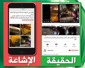 ما حقيقة فيديو انفلات أمني بالسعودية؟