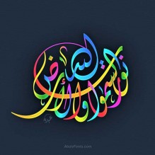 حامل المحبرة و الاستاذ “فوطة ” !