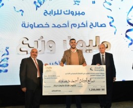 بنك الإسكان يعلن اسم الرابح بالجائزة الأكبر في السوق المصرفي الأردني