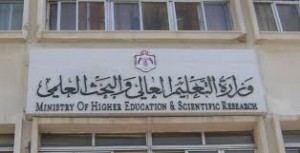 رسالة إلكترونية من التعليم العالي لجميع مرشحي رئاسة الجامعات - تفاصيل
