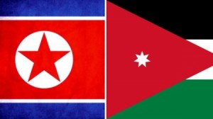 لهذه الاسباب قطع الأردن علاقاته مع كوريا الشمالية!