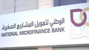 مدعي عام النزاهة يحظر النشر حول البنك الوطني للتمويل