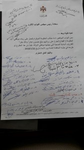 بالوثيقة...مذكرة نيابية تطالب الحكومة بزيادة موظفي الحكومة " 50" دينار