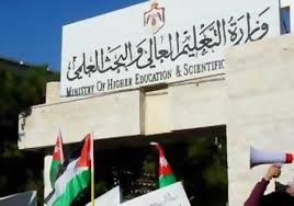 "التعليم العالي" تطلق طلب معادلة الشهادات الالكتروني