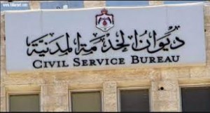 بالأسماء...مدعوون للامتحان التنافسي للتعيين في مختلف الوزارات
