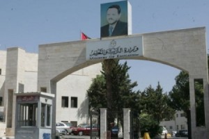 اعلان هام للطلبة المستنفذين حقهم بالتقدم لامتحان شهادة الدراسة الثانوية " التوجيهي"