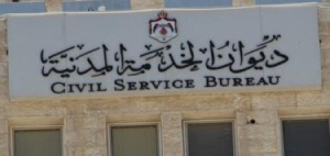 بالاسماء .. مدعوون للامتحان التنافسي