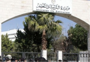 وزارة التربية والتعليم تنفي تغيير مواعيد الامتحانات النهائية
