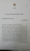 النائب الطراونة يفتح ملف المستشارين الثقافيين في الخارج