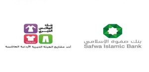 بنك صفوة الإسلامي يوقع اتفاقية تعاون مع بنك الملابس الخيري