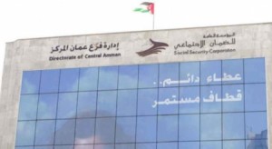 "الضمان" تدعو المتعطلين عن العمل للاستفادة من بدل التعطل