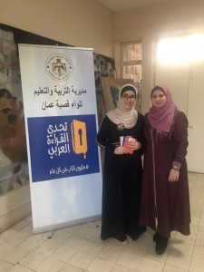 تأهلت الطالبة رؤى أحمد العفوري في مسابقة تحدي القراءة العربي للتنافس على مستوى الإقليم