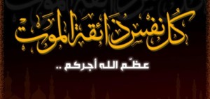 والد الزميل غيث الطراونة مدير إعلام الديوان بالإنابة في ذمة الله