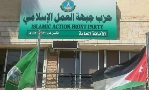 " العمل الاسلامي " يحذر من فرض مزيد من الضرائب على المواطنين