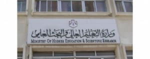 حســم منــح تراخيـص لجامعات طبية الخميس