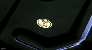 "صنع في الصين" تثير الرعب للولايات المتحدة الأميركية