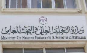 قانون جديد للتعليم العالي وتشكيل مجلس برئاسة الوزير
