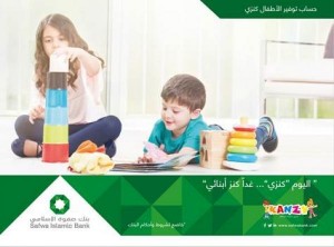 صفوة يعلن أسماء الفائزين لشهر نيسان بـ "كنزي"