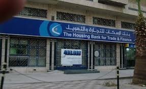 بتنظيم إدارة السير/ مديرية الأمن العام  وزير الداخلية يكرم بنك الإسكان في حفل لجنة الإعداد ليوم المرور العالمي