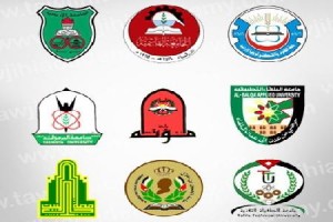 اسماء رؤساء مجالس أمناء الجامعات الحكومي