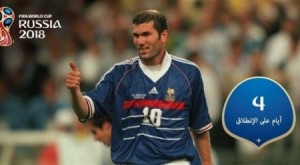 4 أيام على انطلاق مونديال روسيا