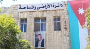 تفاصيل القانون المعدل لقانون رسوم تسجيل الاراضي