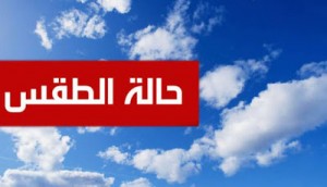 الجمعة: أجواء صيفية اعتيادية مع نشاط في الرياح عصراً ومساءً