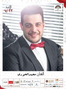 حفلة أردنية للسركيس والحوري على "جنوبي جرش"