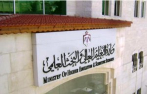 التعليم العالي تخصص 394 مقعدا جامعيا للطلبة الفلسطينيين