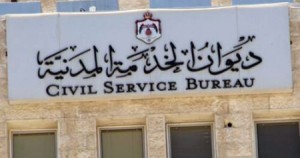 5300 وظيفة في جدول تشكيلات 2018 وبدء تعبئتها آب المقبل