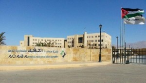 بيان ..زيادة رواتب بعض مديري سلطة العقبة الخاصة غير صحيح